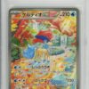 Pokemon Graded: JP Keldeo ex 169/86 White Flare (2025) SAR PSA 10