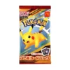 Pokemon Japan: McDonald's Pikachu Promo Pack