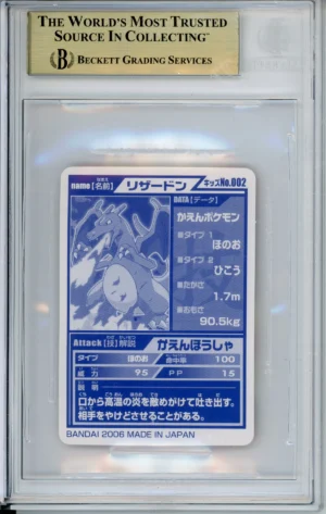 Alternative view of Pokemon Graded: JP Charizard #2 Pokemon Kids (2006) Beckett 9.5