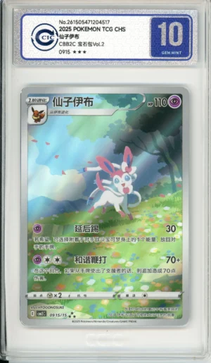 Pokemon Graded: Chinese Sylveon 915/15 Gem Pack 2 (2025) CIC 10