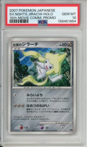 Pokemon Graded: JP Jirachi 10th Movie Commemoration Promo PSA 10