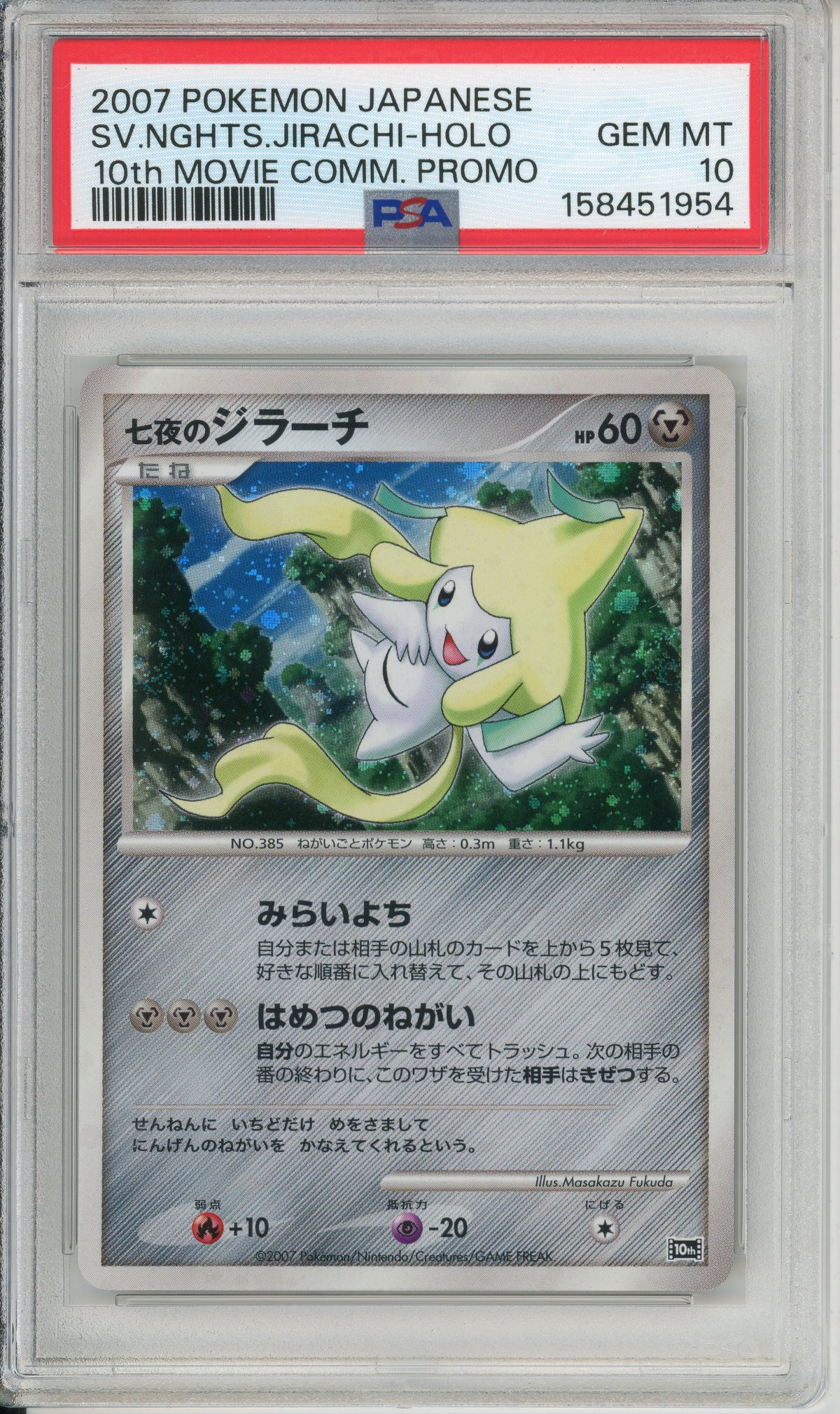 Pokemon Graded: JP Jirachi 10th Movie Commemoration Promo PSA 10